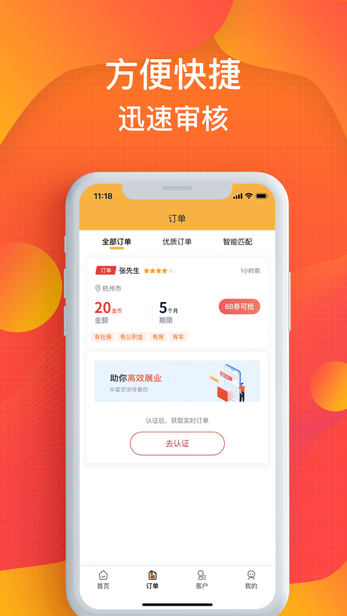 蚂蚁信贷app下载官网最新版  v1.0图2