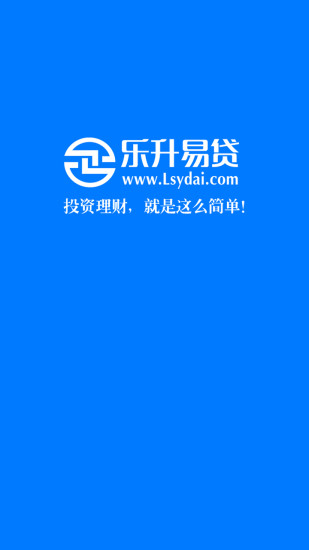 乐升易贷最新版下载  v9.0.95图1