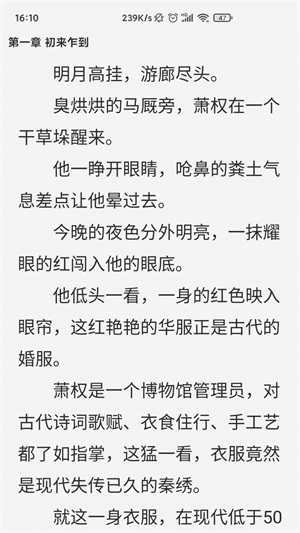 惊量小说免费版在线阅读全文无弹窗