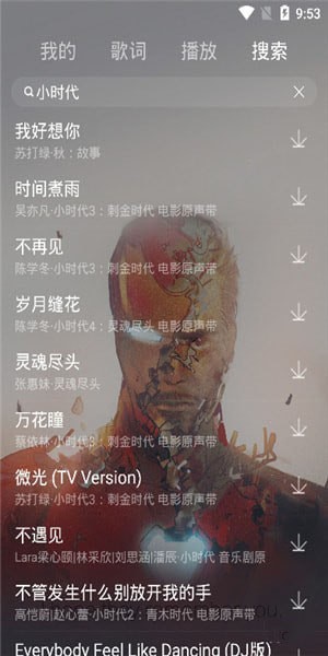 丢脸音乐官网下载安卓  v1.0图2