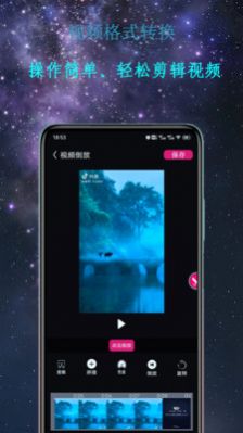 premiere视频剪辑软件MP4ed2k  v1.0.1图1