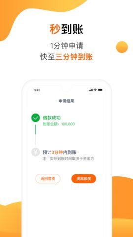 助力省钱2024  v2.9.4图1