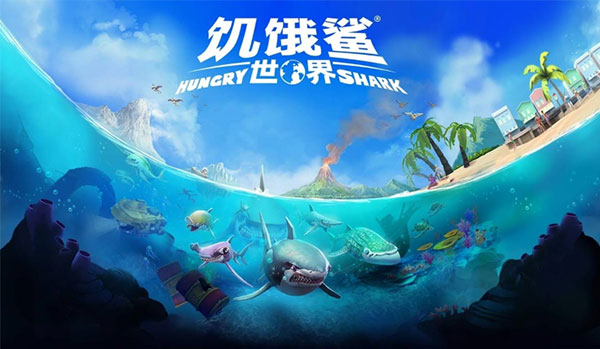 饥饿鲨世界hungrysharkworld英文