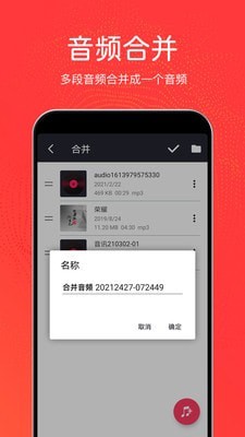 音乐剪辑铃声制作最新版下载免费