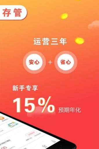 易享分期免费版下载安装苹果官网  v1.0图3