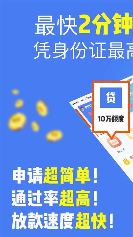 容易借贷款软件  v2.7图3