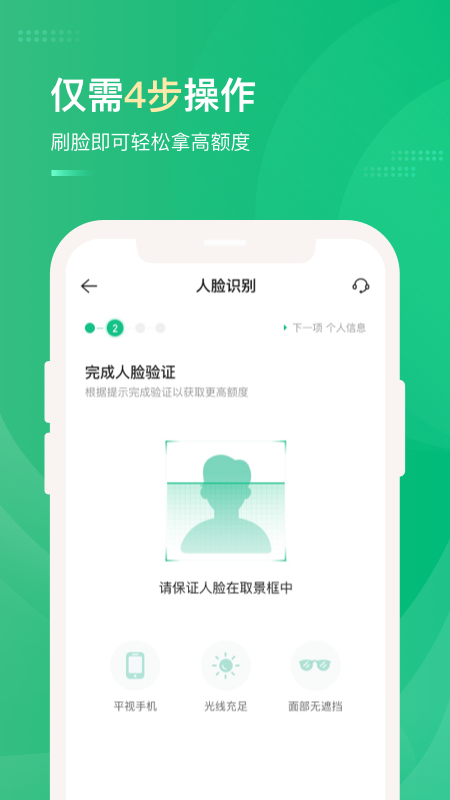 网贷天眼app下载  v3.0图2