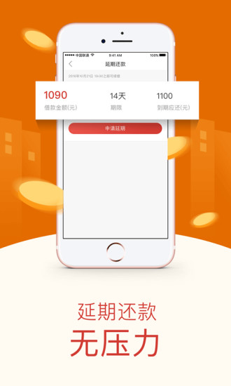 盛大小贷app官方下载安装苹果  v1.0图1