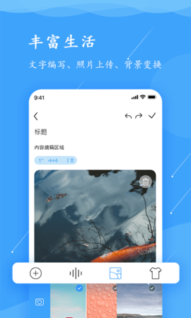 超级便签  v1.1.4图1