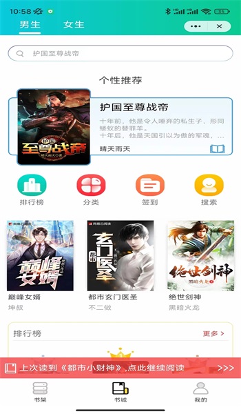 腾空书阁最新版本下载官网安装苹果版  v4.9.2图2