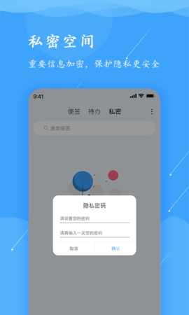 超级便签  v1.1.4图2