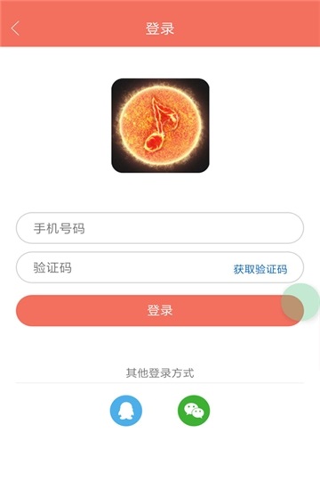 火星铃声免费版在线听歌网站下载苹果版  v1.0.4图2