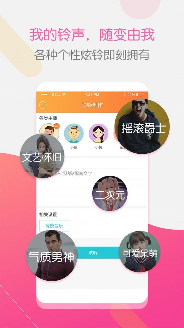 彩铃大师手机版下载免费官网  v3.4.0图3