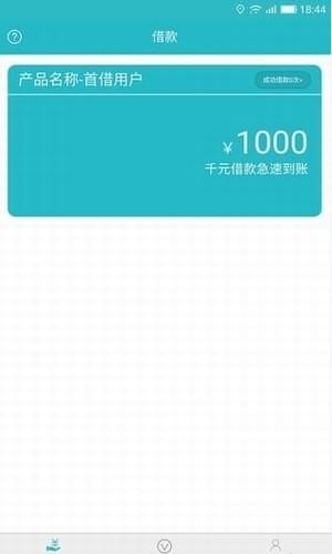 云秒贷app官方版下载苹果  v9.0.95图1