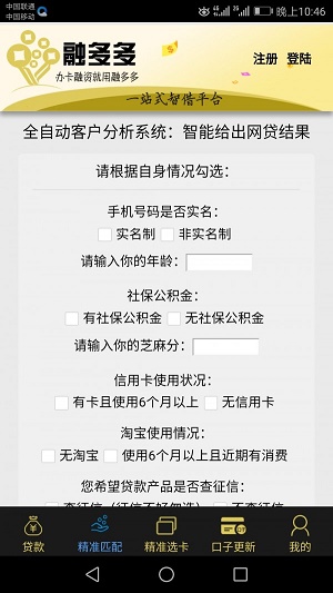 融多多金融  v1.2图1