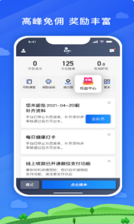 湖南的士  v4.60图1