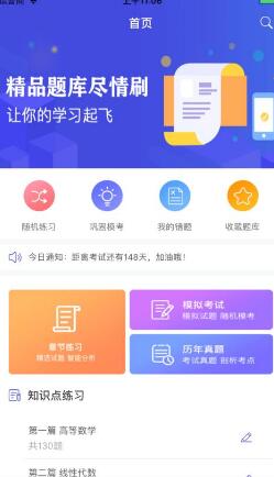 大象题库手机版  v1.0.5图1