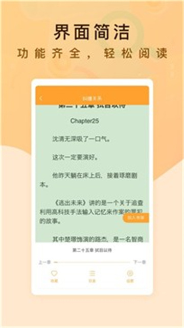 纯爱书殿小说安卓版下载安装  v1.0图2