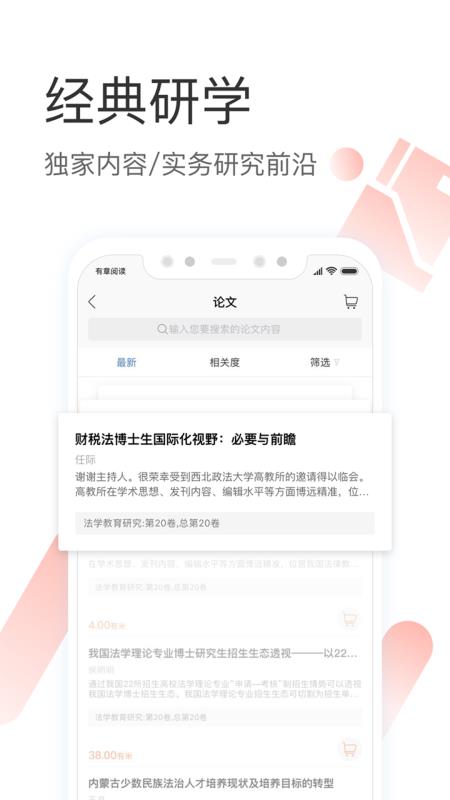 有章阅读  v2.2.2图3