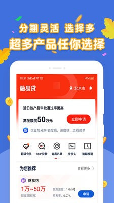 启信花借款  v1.0图3