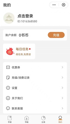 观书庭2024  v1.0.0图2