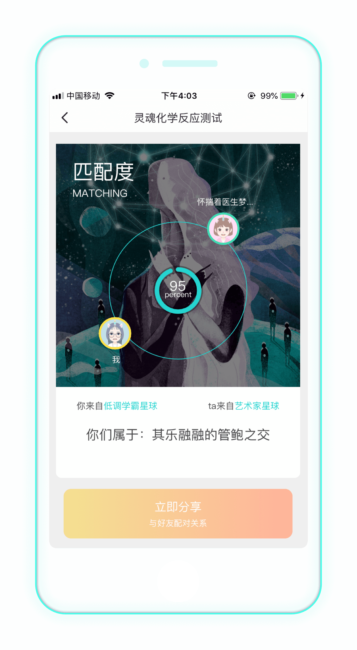 soul软件下载最新版  v3.35.1图1