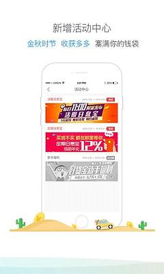 乐宝袋安卓版下载安装苹果  v3.8.8图2