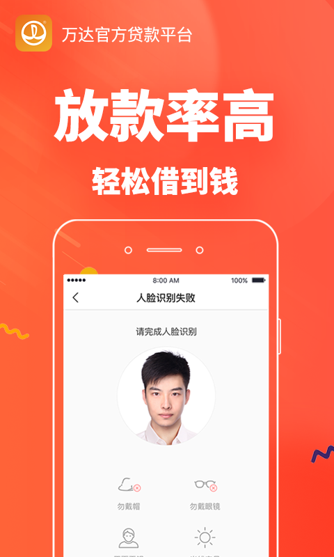 万达快易花app官方下载苹果  v1.5.5图3