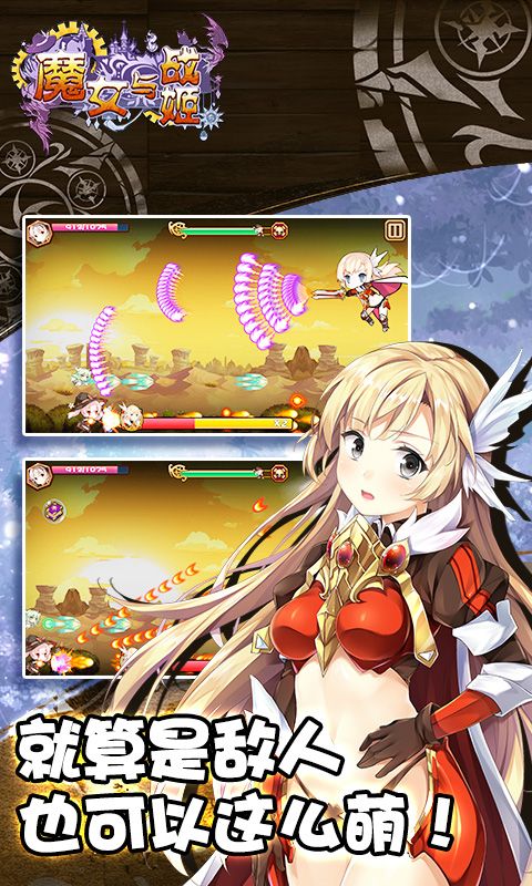 魔女与战姬  v1.1.5图2