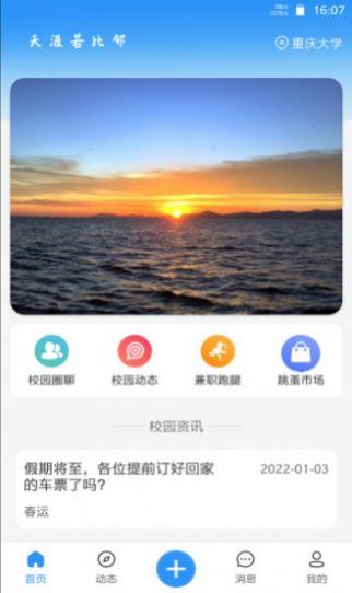 佐伊社轻量版软件下载安装苹果版官网  v1.0图1