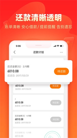 浪小花借款容易过吗2021款  v8.3.1图3