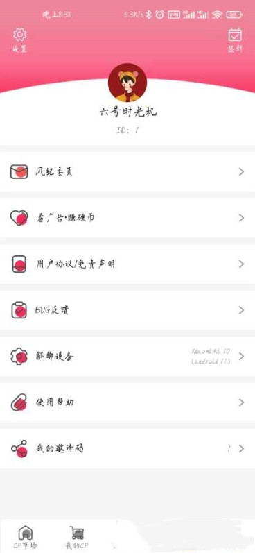 萌糖  v1.0.7图1