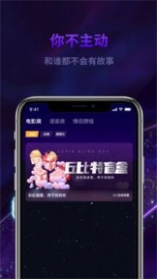 心动丘比特手机版