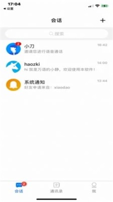 万语Max安卓版  v1.0图1