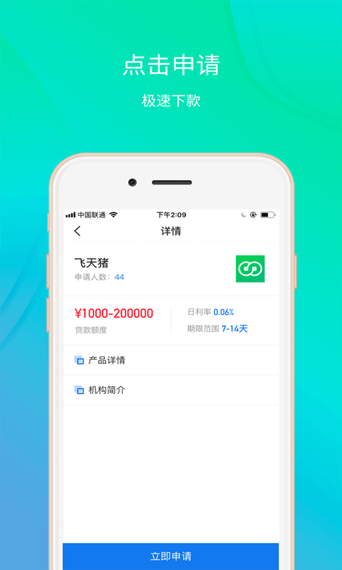 金旋风贷款app官方  v1.0图3