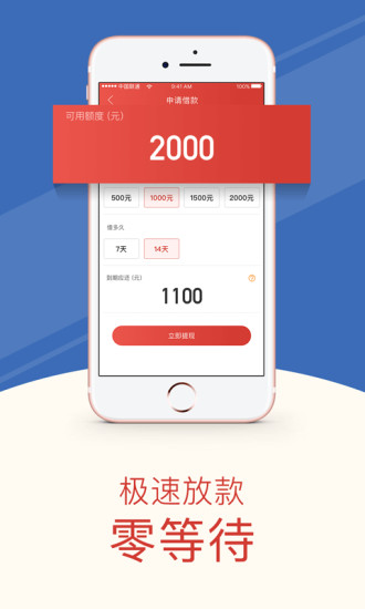 盛大小贷app官方下载最新版本安装  v1.0图3