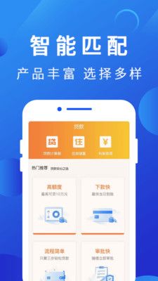 微借分期安卓版  v1.0图1