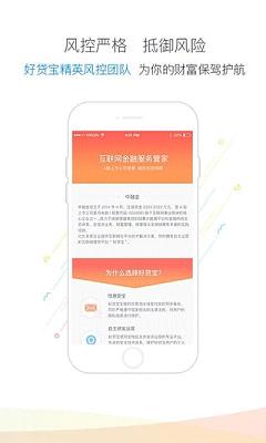 乐宝袋安卓版下载安装苹果  v3.8.8图3