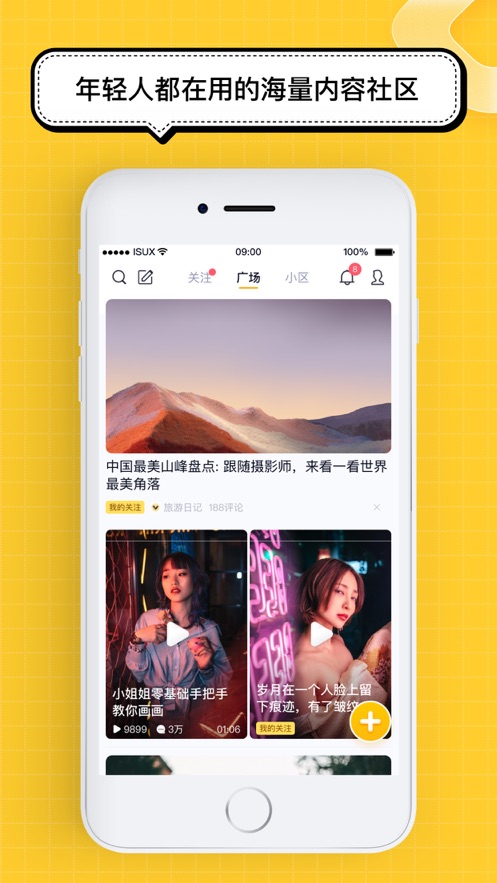 腾讯看点app下载苹果版安装  v3.2.6图2