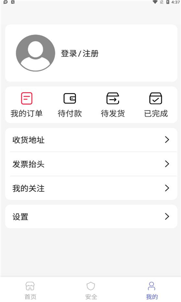 七圣科技最新版下载苹果版  v1.0.0图2