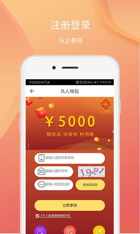 金旋风贷款app官方  v1.0图1