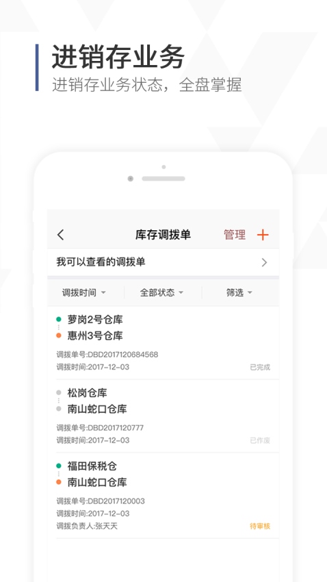 口袋助理  v6.2.0图1