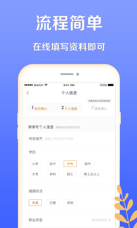 月光分期手机版app  v1.0图1