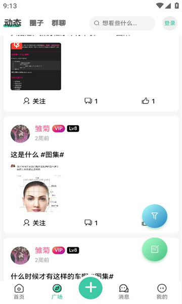 云社通app下载安装官网最新版苹果版  v1.4.4图2