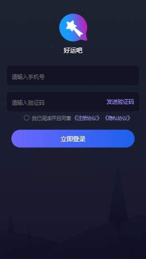 好运吧app破解版  v1.0图2