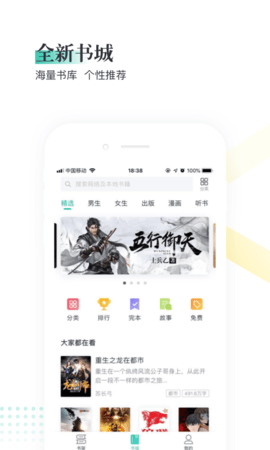 趣米小说安卓版  v3.01图3