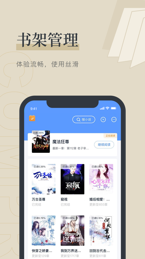 笔趣APP阁  v1.0.0图1