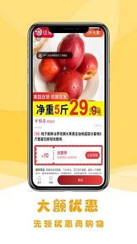 云朵优品  v1.0图3