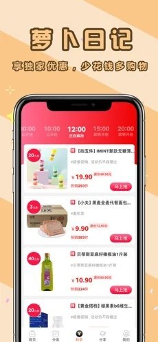 萝卜日记  v4.0图2