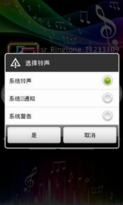 水滴铃声最新版本下载免费安卓  v1.9图1